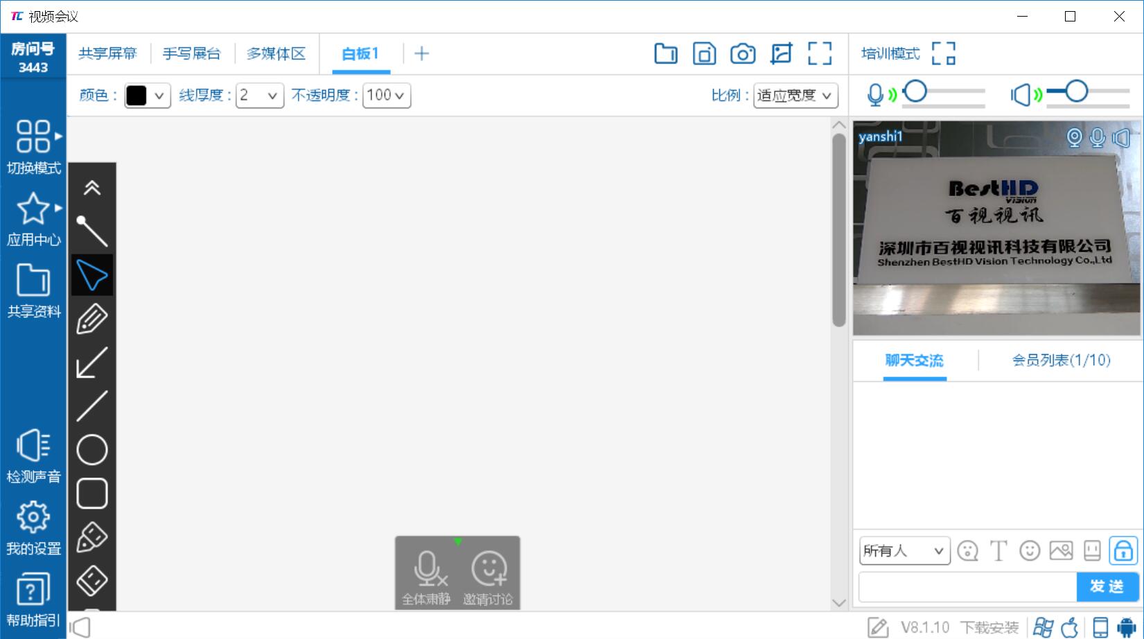 腾创视频会议软件如何设置USB会议摄像机图像。